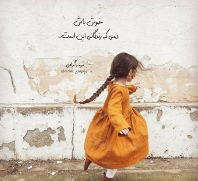 آهنگ قشنگی مثل عکس ماه روی آب