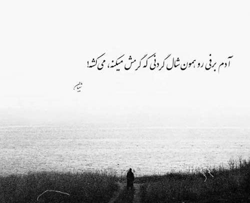 قشنگی مثل عکس ماه روی آب با صدای زن