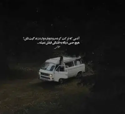 قشنگی مثل عکس ماه روی آب با صدای زن