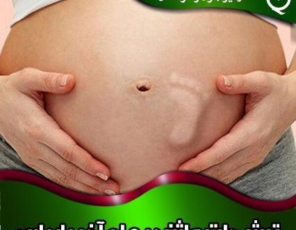 عکس نه ماه حاملگی