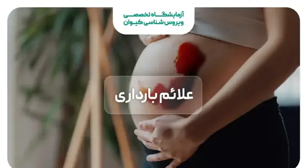 عکس حاملگی ماه به ماه