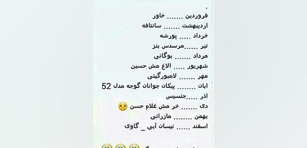 عکس ماشین ماه تولد شهریور