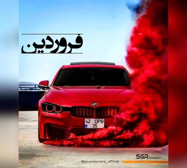 عکس ماشین ماه تولد شهریور
