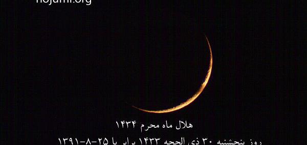 عکس ماه در چهارده روز