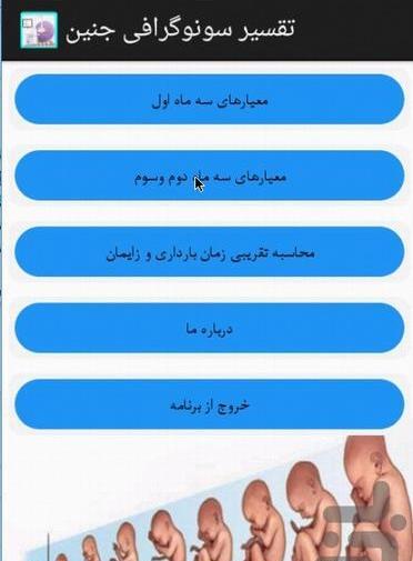 عکس سه ماه جنین