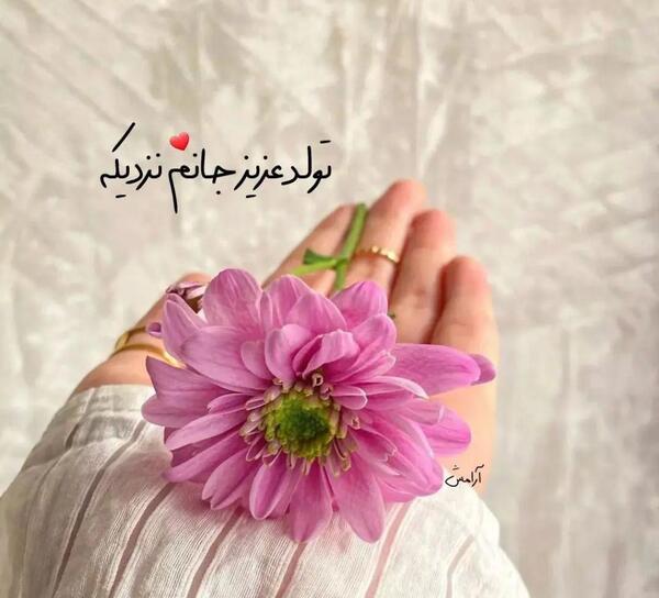 عکس نوشته تولد خرداد ماه