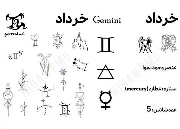 عکس نماد ماه تولد خرداد