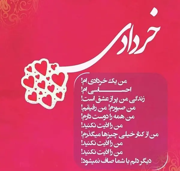 عکس نماد ماه تولد خرداد