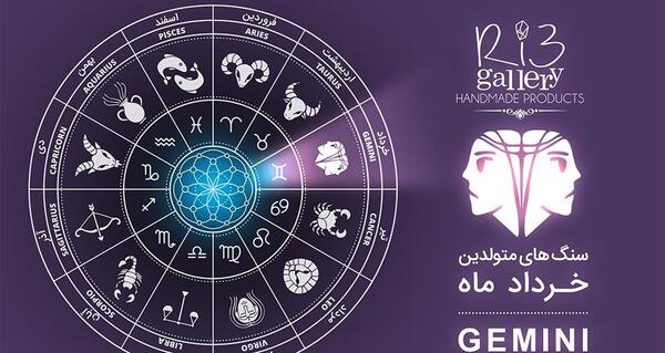 عکس نماد ماه تولد خرداد