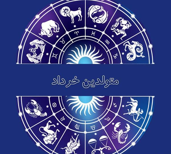 عکس نماد ماه تولد خرداد