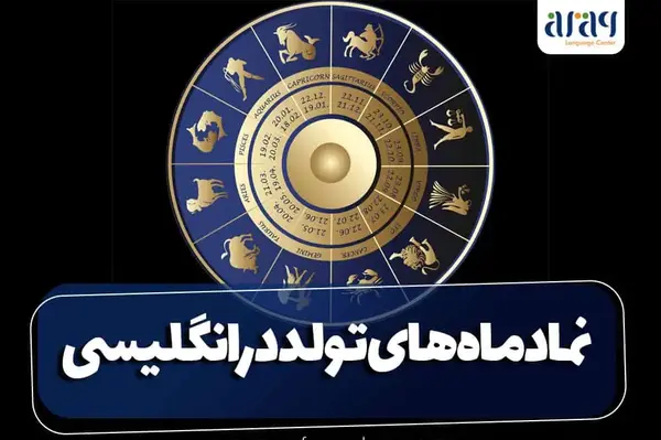 عکس نماد ماه تولد خرداد