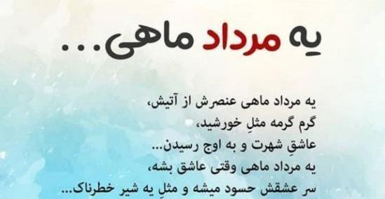 عکس تبریک تولد مرداد ماه