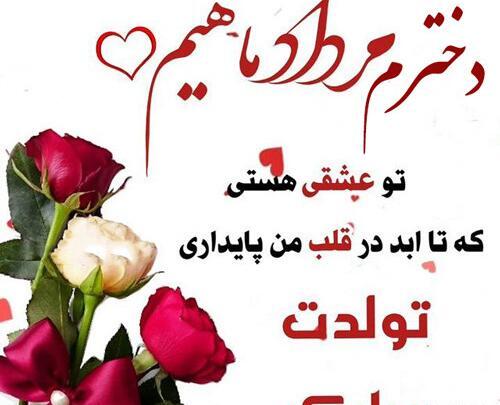 عکس تبریک تولد مرداد ماه