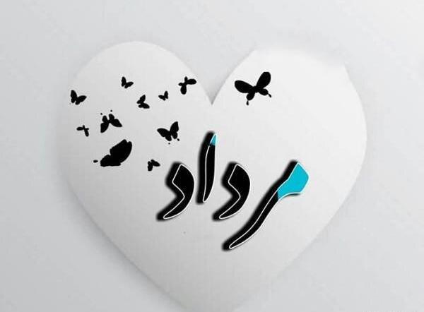 عکس تبریک تولد مرداد ماه