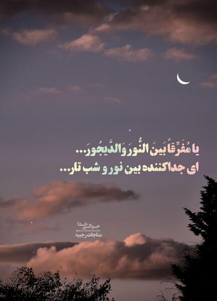عکس پروفایل برای ماه رجب