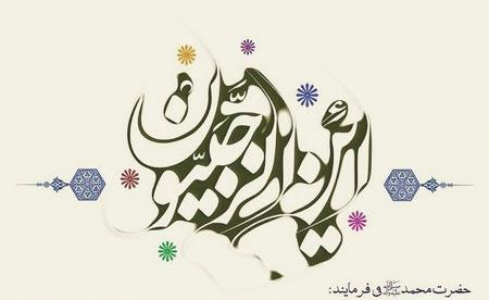 عکس پروفایل برای ماه رجب