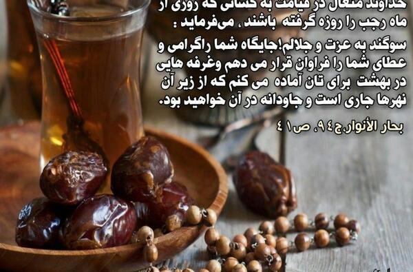 عکس پروفایل برای ماه رجب