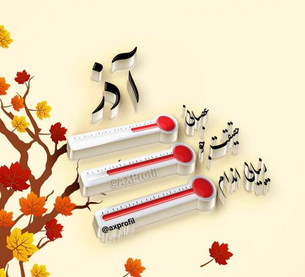 عکس پروفایل ماه آذر دخترانه