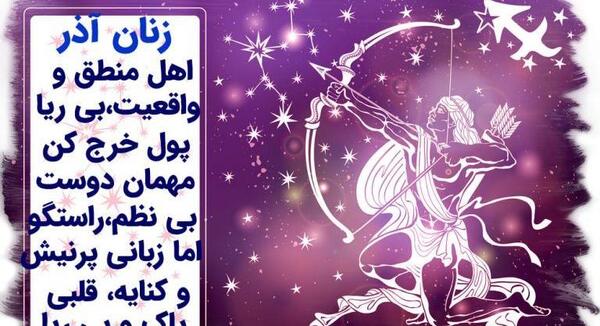 عکس پروفایل ماه آذر دخترانه