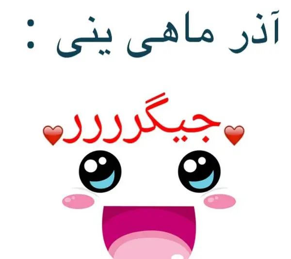 عکس پروفایل ماه آذر دخترانه