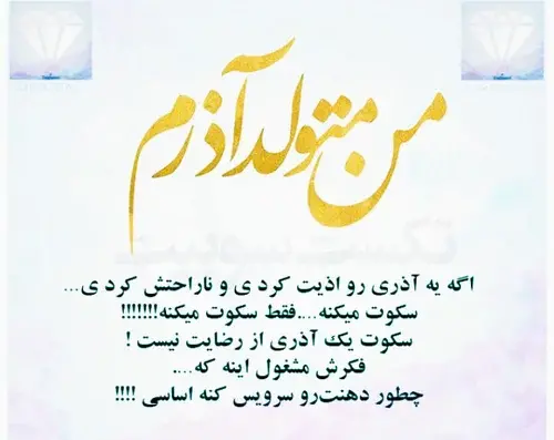 عکس پروفایل ماه آذر دخترانه