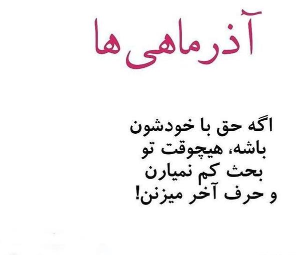 عکس پروفایل ماه آذر دخترانه