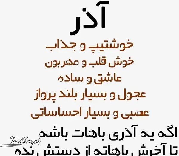 عکس پروفایل ماه آذر دخترانه