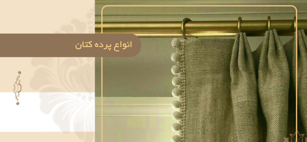 عکس ماه پشت پرده پنجره