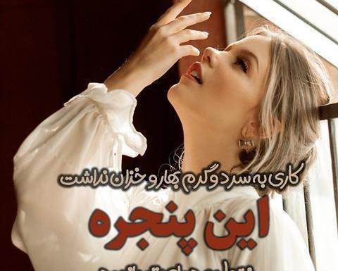 عکس ماه پشت پرده پنجره