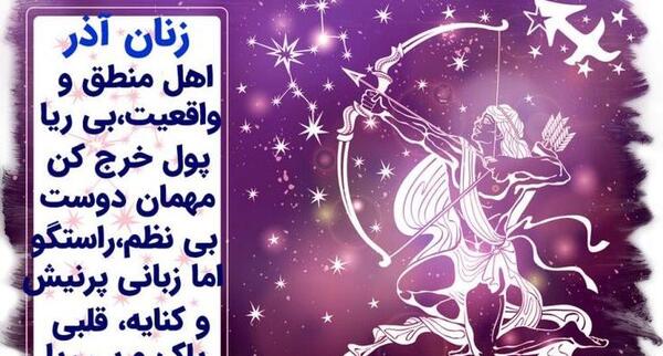 عکس نوشته ماه اذر