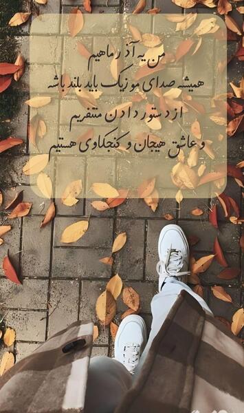 عکس نوشته ماه اذر