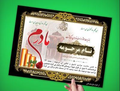 عکس مشکی برای فوت مادر