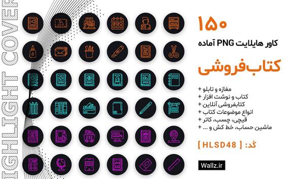 عکس کتاب مشکی