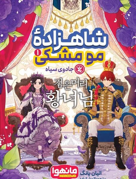 عکس کتاب مشکی