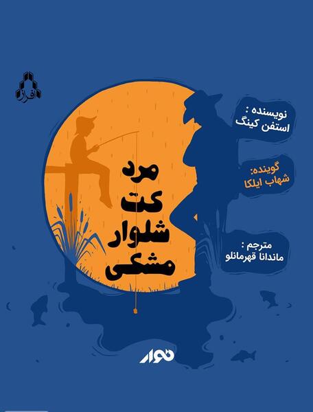 عکس کتاب مشکی