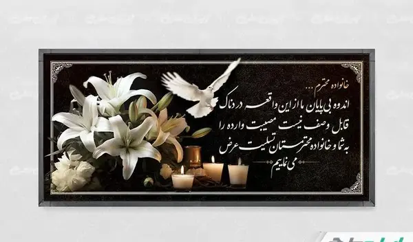دانلود عکس گل مشکی برای تسلیت
