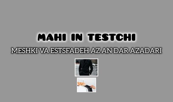 عکس مشکی برای عزاداری