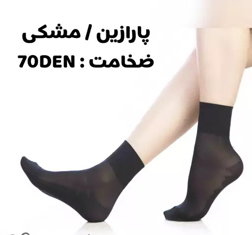 عکس جوراب مشکی زنانه