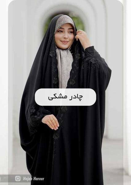 عکس خانم با چادر مشکی