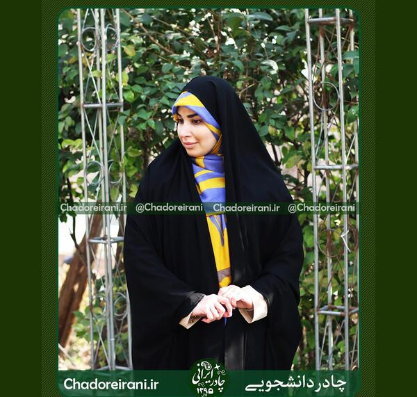عکس خانم با چادر مشکی
