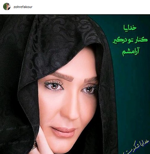 عکس خانم با چادر مشکی