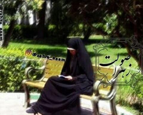 عکس پروفایل با چادر مشکی