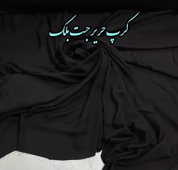 عکس پارچه حریر مشکی