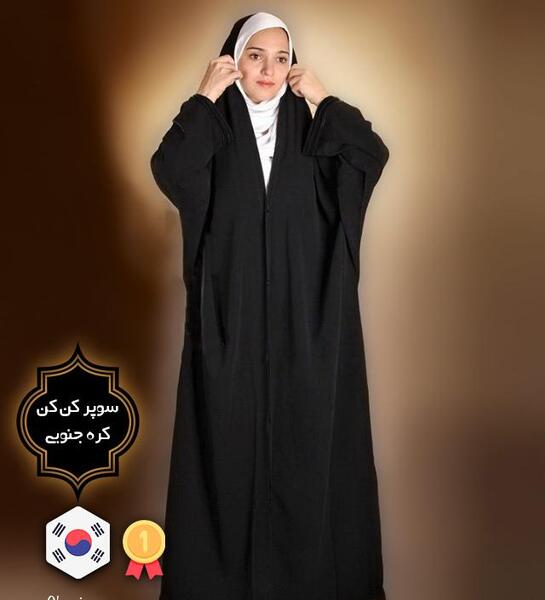 عکس قاآنی با چادر مشکی