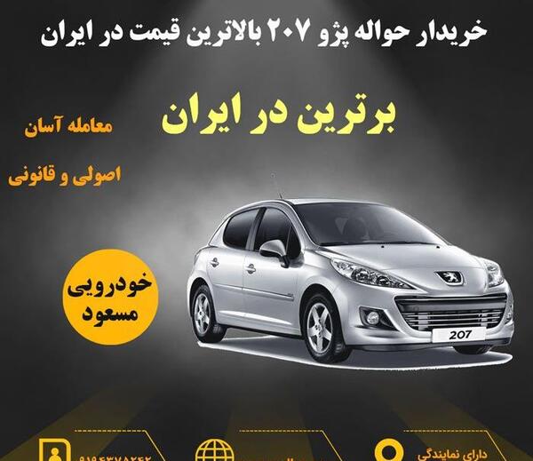 عکس ماشین ۲۰۷ مشکی اسپرت