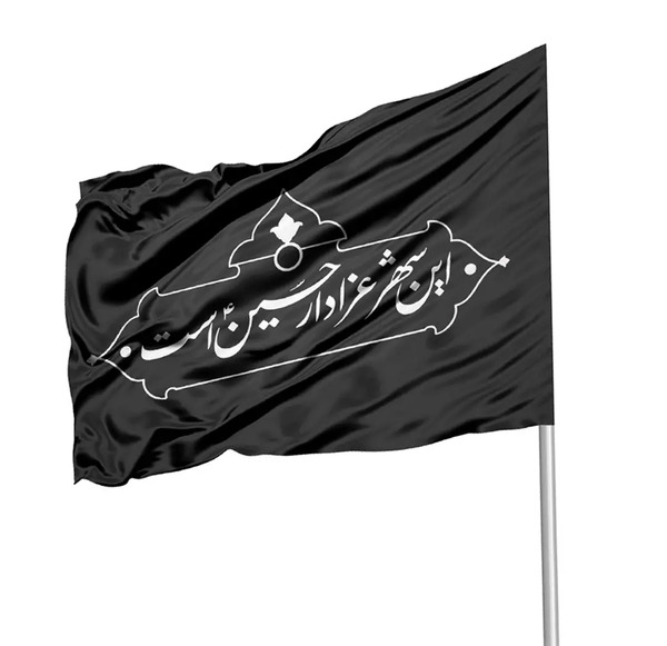 عکس پرچم مشکی ایران
