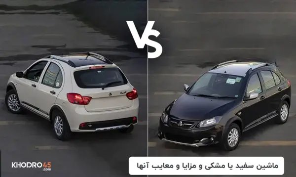 عکس ماشین مشکی ایرانی