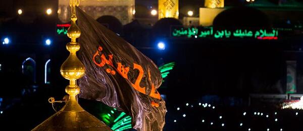 عکس پرچم مشکی امام حسین