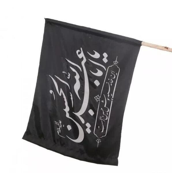 عکس پرچم مشکی امام حسین