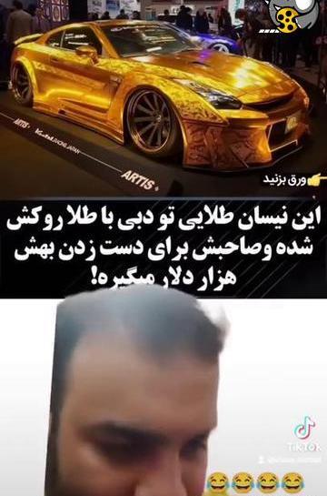 عکس ماشین رونالدو که از طلا ساخته شده